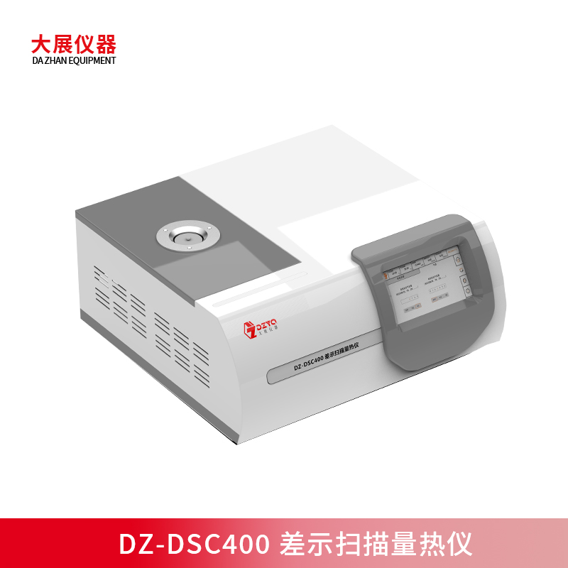寬溫域+高穩(wěn)定，DZ-DSC400差示掃描量熱儀準(zhǔn)確解析材料熱性能