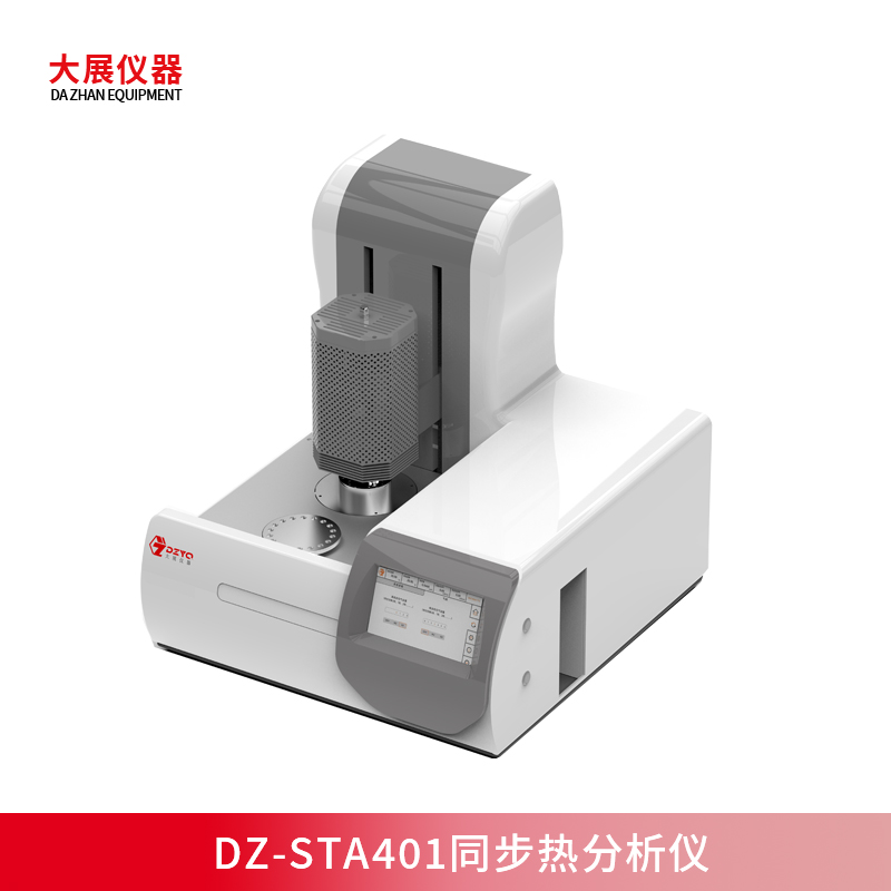 DZ-STA401升降同步熱分析儀：一鍵自動升降，一機多用